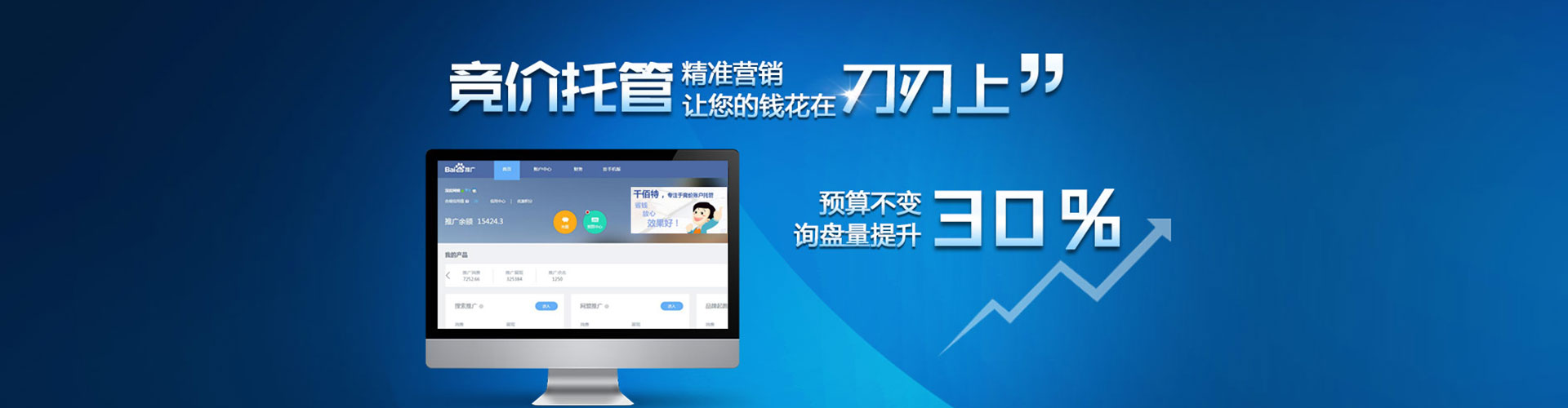 铁西百度推广返点